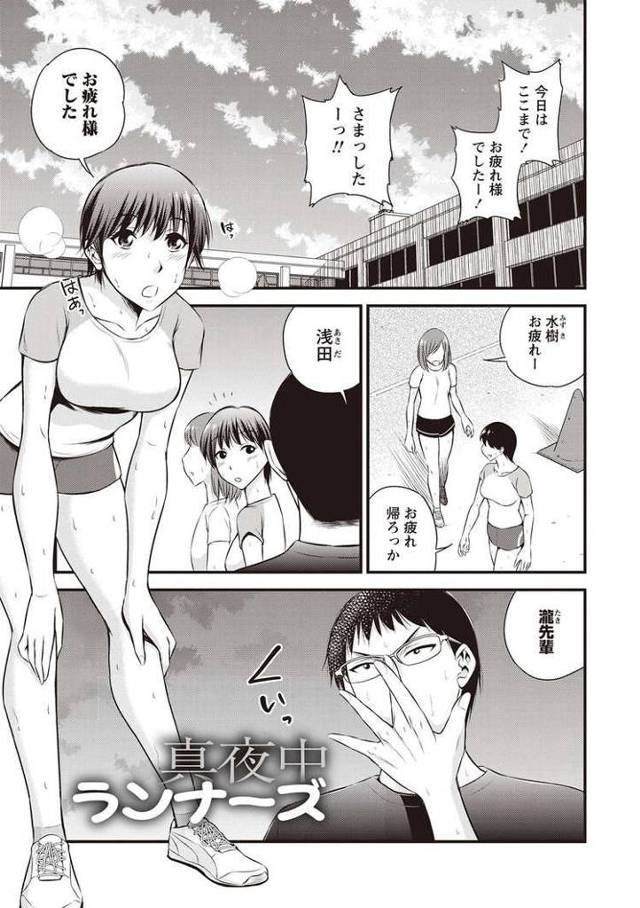 【JKエロ漫画】ショートカットの陸上巨乳女子とユニフォームで野外ファック！お口に射精されてうっとりｗ