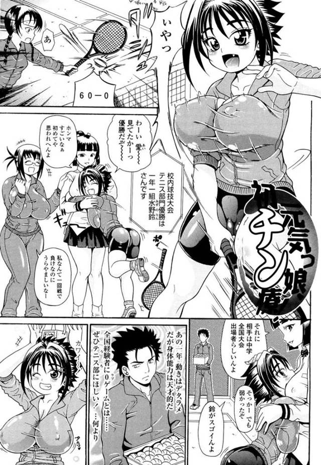 【エロ漫画】無防備な処女で巨乳のJK…テニス部の男子生徒に極太チンポの腫れを直してほしいといわれ手コキやパイズリフェラで射精させたり処女なのに生ハメしてアクメになってしまう！【安藤裕行/恋するプリンぱい05】