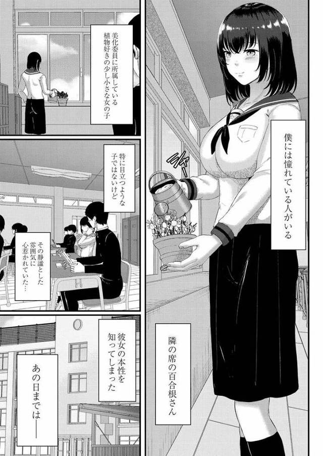 【JKエロ漫画】真面目な巨乳地味っ子が超ドMだった！ヤンキーにレイプされて処女奪われてもやめられない！