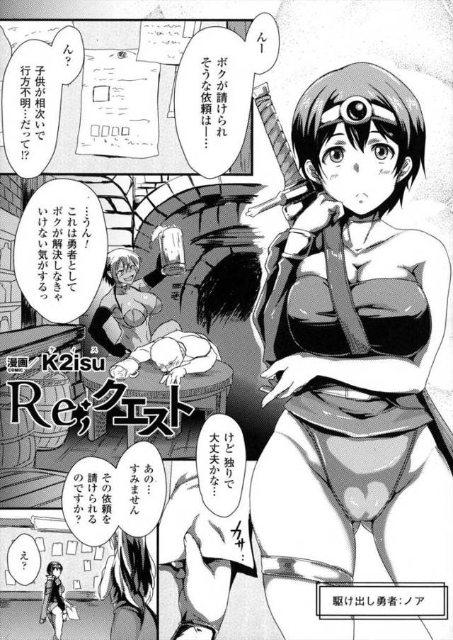 【エロ漫画】仲間に無理やりお酒を飲まされて気絶した巨乳美女勇者がトロールに犯されるw無理やりフェラをさせられて…