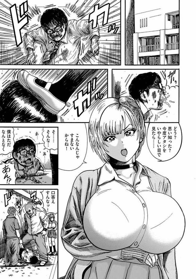 【JKエロ漫画】やりたい放題のギャルJKに天罰！アナルに小便ぶっかけなんでもありの肉便器化！