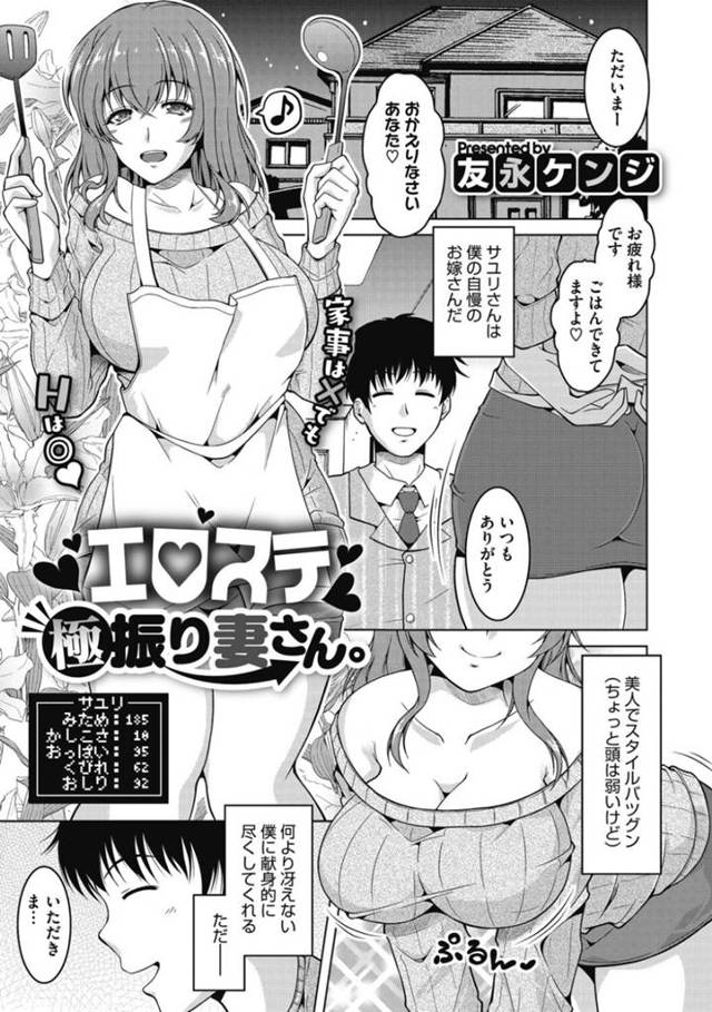 夫と求め合うようにヤりまくる爆乳妻…彼に従順で積極的な彼女はフェラやパイズリでご奉仕した後、中出しハメ！