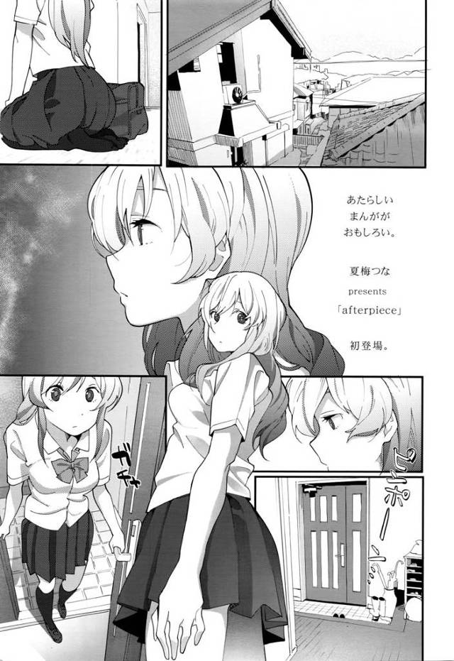 【エロ漫画】幼馴染の巨乳美少女JKといえの中に2人きりw見つめられて欲情した男がフェラをしてもらうwパイズリも…