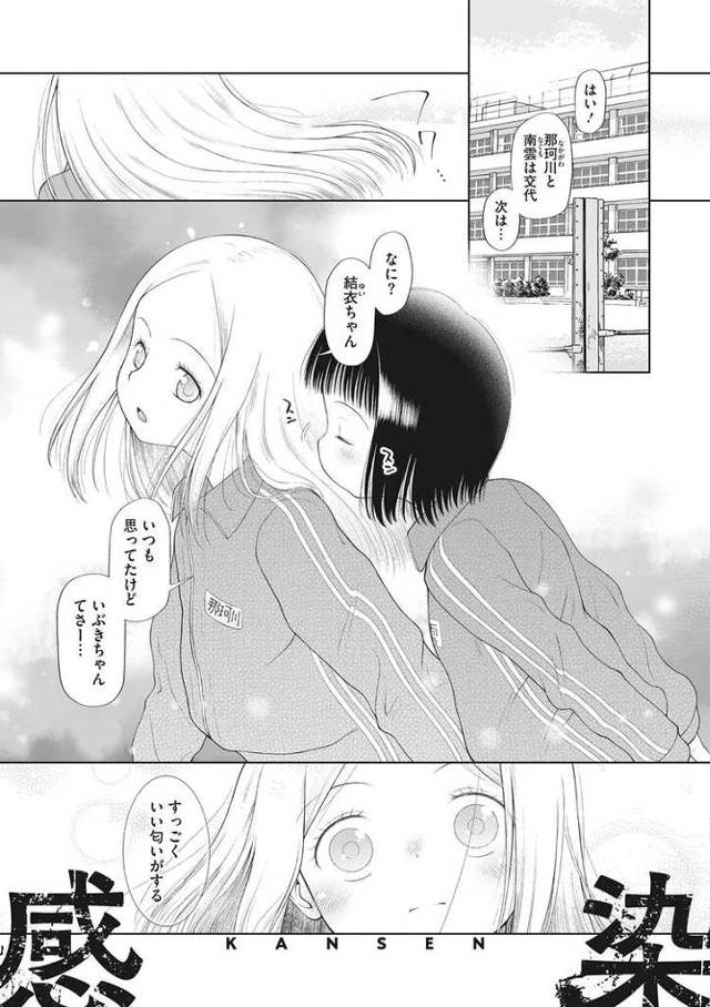 【JSエロ漫画】父親にレイプされ性玩具にされる小学生！アナルも好き放題ハメられて中出しされ放題