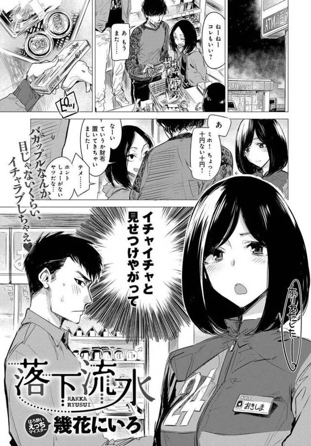 【エロ漫画】巨乳同級生に偶然会い飲んだあとラブホに誘ってイチャイチャラブラブ中出し濃厚セックスして童貞卒業する…
