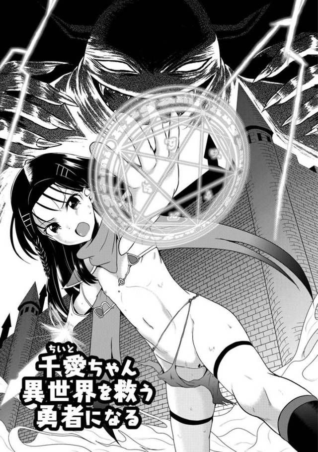 見せオナニーして潮吹きする黒髪ロングの処女のJS…ゲームの異世界から誘いがきて応じると勇者となり王様と子作り公開セックスして種付けされ孕まされる！