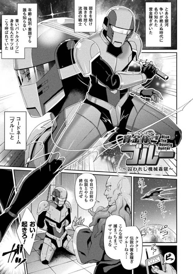 捕まって調教されちゃう生意気な戦士の美女…媚薬責めされちゃってド変態なトロ顔に快楽堕ちしちゃう！