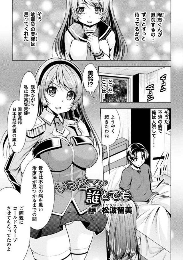 いつでも子作りセックスしてくれるエロかわいい美少女たち…イチャイチャと逆レイプにド変態なトロ顔に筆下ろししちゃう！