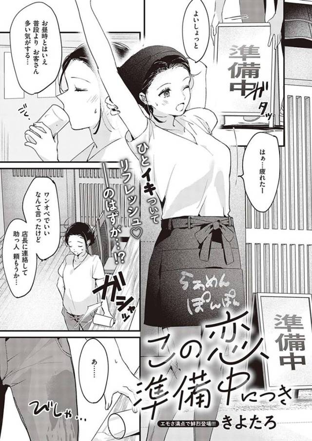 黒髪ロングでかわいいバイトの巨乳女子大生…バイトの男子学生に自分から誘惑し巨根をフェラでごっくん！騎乗位になって生挿入。セックスで連続イキし告白する！いちゃラブ！
