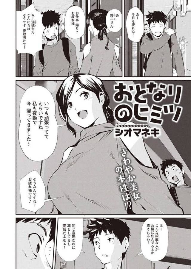 お隣さんで巨乳のナース美女…お隣さんの巨乳美女の誤配宅配物を開けると大人の玩具が入っていた。巨乳美女は変態痴女で大人のおもちゃで見せオナニーしフェラして口内射精でごっくんすると生ハメセックスで潮吹きアクメになる！！