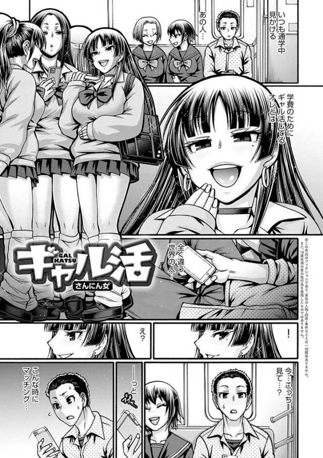 黒髪ロングのカツラを被った金髪ギャルの巨乳JKお嬢様…ギャル活援助交際している男子学生を買う巨乳金髪ギャルのJKお嬢様。デカマラをフェラや竿舐めし、正常位や座位、バックで生ハメセックスしなんどもイキ顔になりアクメになる！