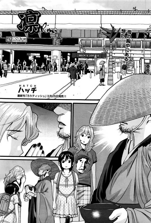 【エロ漫画】母親が近親相姦している自分の兄のもとに娘を置き去りにしたら陵辱レイプ調教され性奴隷として育てられる…