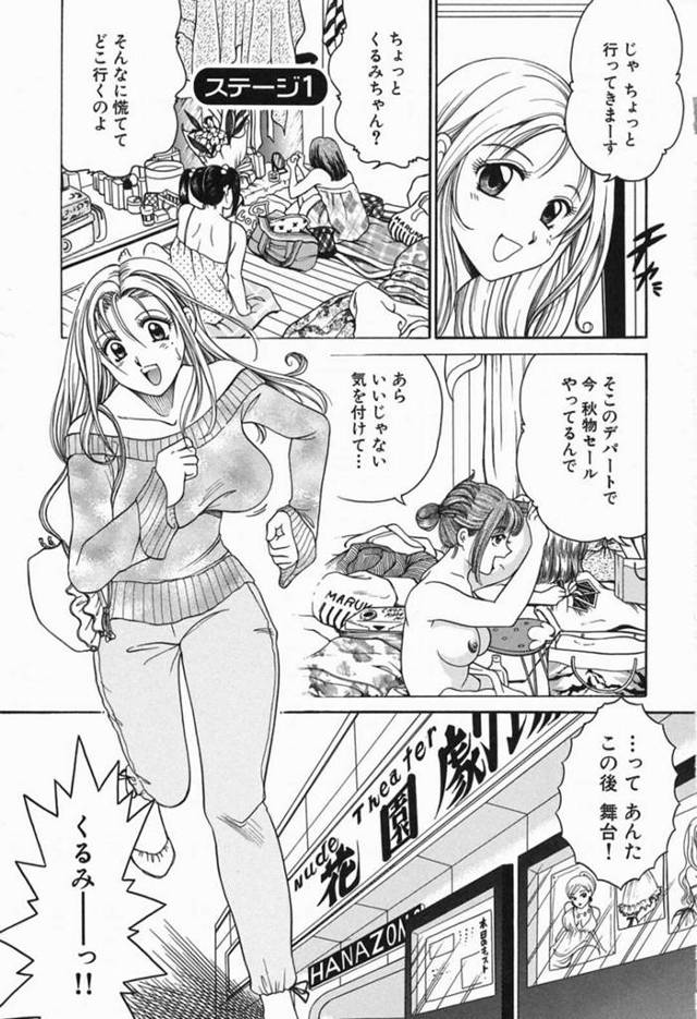 かわいい巨乳のストリッパー美女…奥手なメガネ男子を助け、全裸で抱きしめそのまま69からまんぐり返しでクンニでクリイキし巨根を生ハメセックスで膣内射精しイキ顔でアクメになる