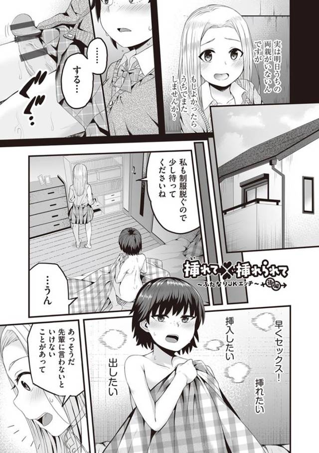 ふたなりのクーデレな先輩の美少女と後輩の美少女…イチャイチャとド変態なトロ顔にレズセックスしちゃう！