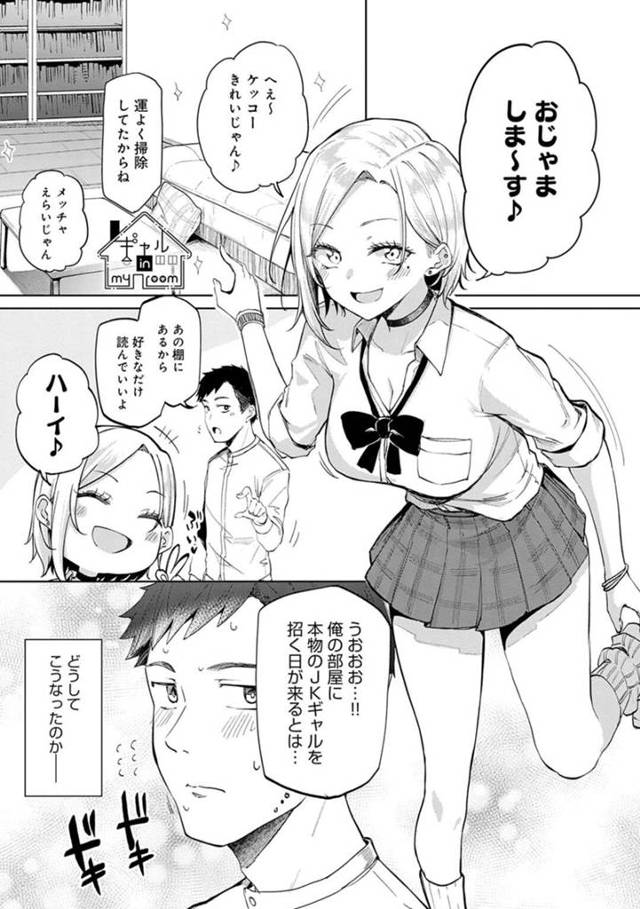 ショートヘアでかわいい巨乳JK…バイト男子の部屋にあがりこんだ巨乳JKと朝までえっちする。フェラでイラマチオし口内射精でごっくん！エロ下着で誘惑するJK！巨根を生挿入し生ハメセックスで膣内射精させ膣内イキしアクメになる！！