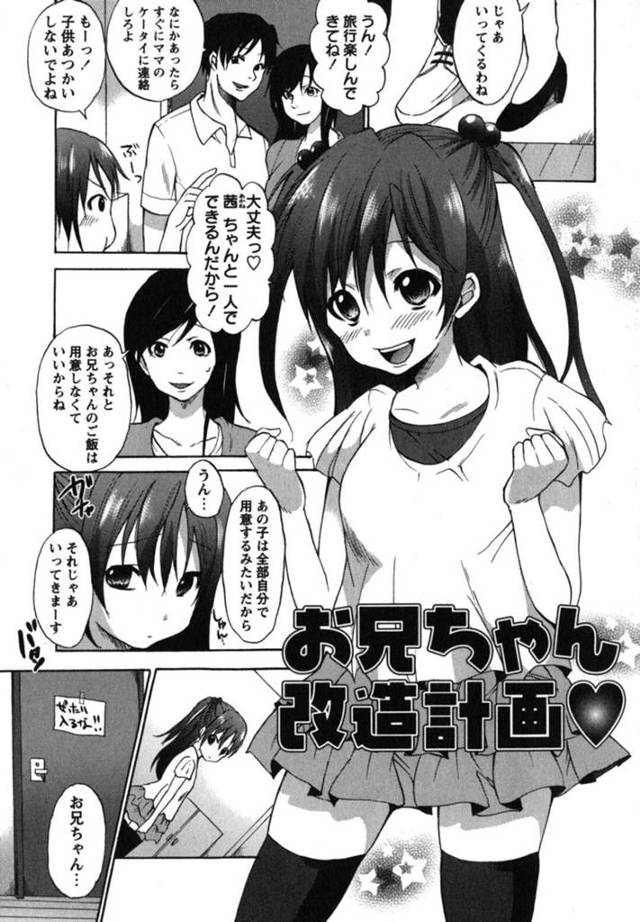 ツインテールのかわいいJK妹…失恋で引き籠りになった兄を戻すために誘惑する妹。兄に無理やりえっちされちゃうJK！イラマチオでごっくんしバックで生挿入され生ハメセックスで近親相姦しちゃう！