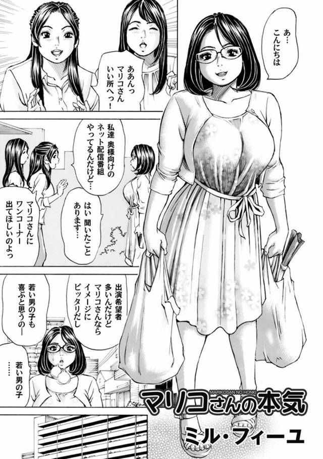 【エロ漫画】やりくり上手な巨乳主婦が奥様向けの配信番組で10人を1時間以内でヌイたら10万円もらえるコーナーでノリノリで若い子を相手にヌキまくるｗ