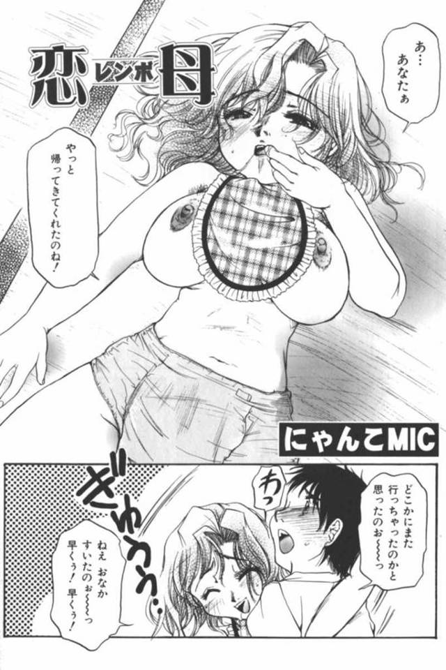 息子とのエッチで感じるようになった淫乱ママ…おねだりする彼女は中出しハメでイキまくる！