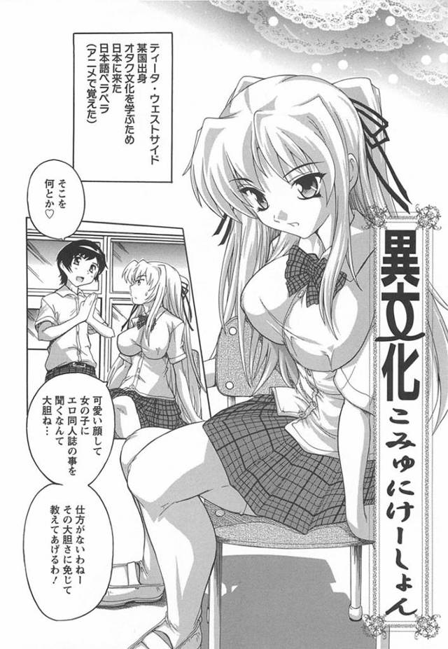 勢いで男とヤりまくってしまう巨乳JK…彼に流されっぱなしの彼女はそのまま中出しハメされて絶頂！