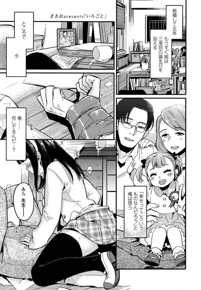 【エロ漫画】成績優秀な巨乳JKにせまられセックスしてから何度も誘われフェラされ射精に中出しもたっぷりしまくる教…