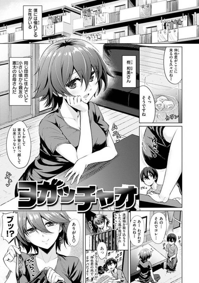 ヨガ中にセックスしちゃうエロかわいいお姉さん…イチャイチャとキスしたり乳首責めされちゃってトロ顔に快楽堕ちしちゃう！