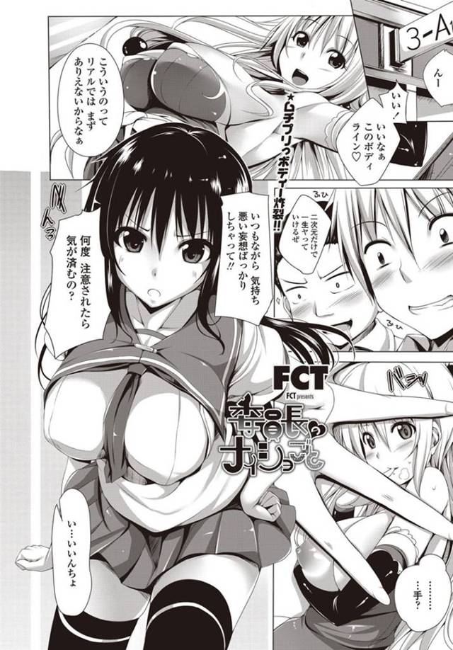 学校で男子とヤりまくる巨乳JK…彼に求められて満更でもない彼女はパイズリしたり、中出しハメされて母乳を吹いてよがる！