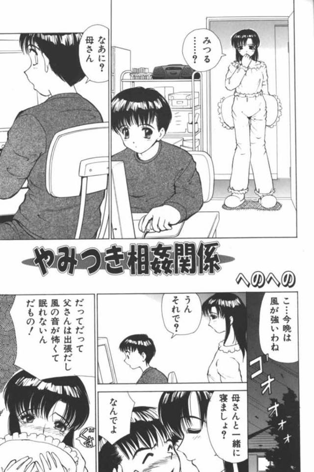 息子とのエッチにハマってしまう美人ママ…彼に求められて満更でもない彼女はバックや正常位でヤりまくる
