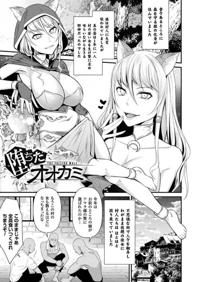 媚薬責めで襲われちゃう生意気な狼耳の美少女…レイプでド変態なトロ顔に快楽堕ちしちゃう！