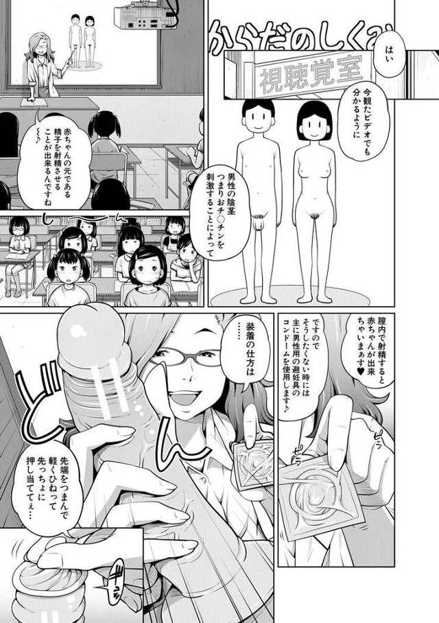 【JSエロ漫画】ビッチ確定！チンポに興味津々な小学生の妹が兄のチンポで処女卒業ｗ