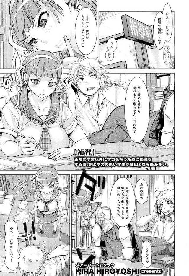 【エロ漫画】補習している痴女JKが不良男子の電話の会話で発情しちゃった！押し倒されて制服ハメ生挿入中出しイチャ…