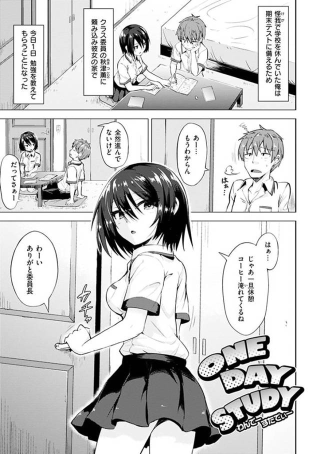 襲われちゃうクーデレでかわいい委員長の美少女…イチャイチャとクンニされたりフェラしてトロ顔に快楽堕ちしちゃう！