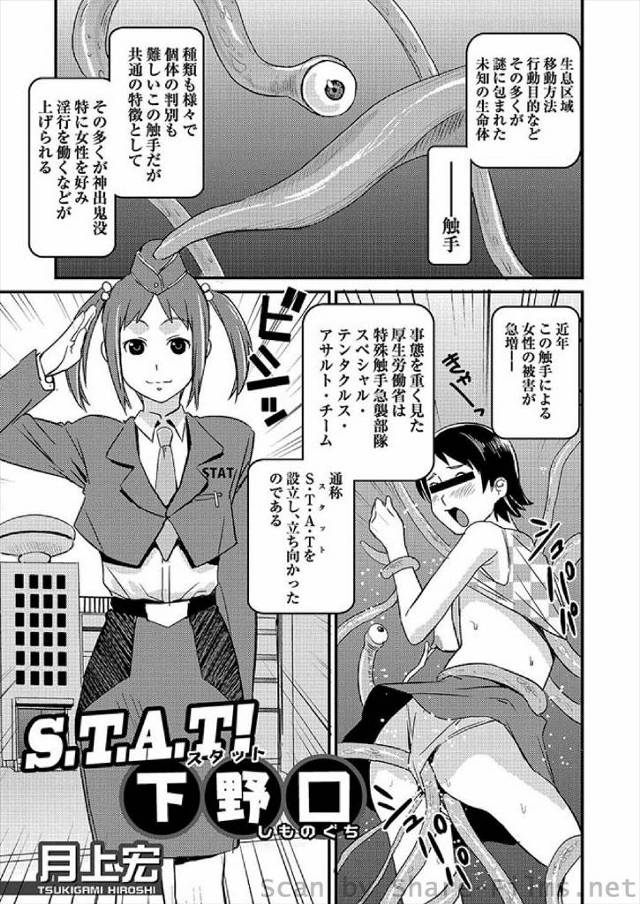 【エロ漫画】触手により連れ去られめちゃくちゃにレイプされている被害者を見つけた捜査官が逆に捕まり、被害者と一緒…
