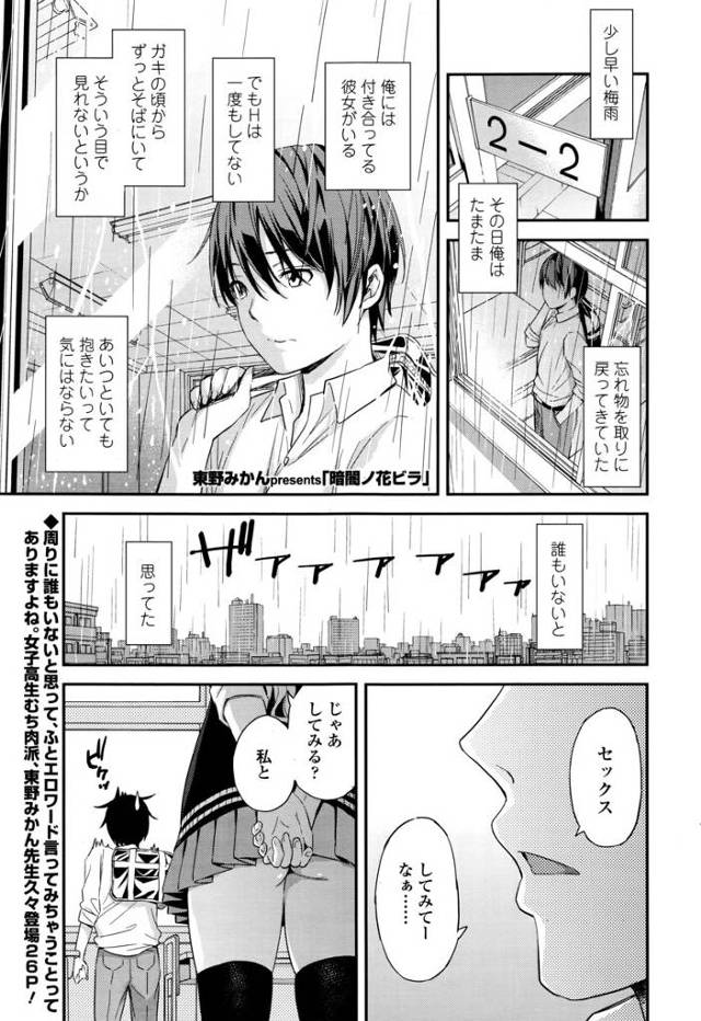 【エロ漫画】彼女持ちの童貞男が彼氏持ちビッチに誘惑されて生挿入中出しNTRセックス浮気セックスしたらその関係を…