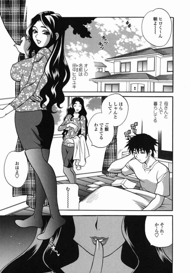 【エロ漫画】息子に毎朝おっぱい吸いをされている巨乳母…息子はその習慣に呆れて断ろうとするが逆にパイズリ、フェラされて近親相関、連続膣内アクメ！【ゆきやなぎ】