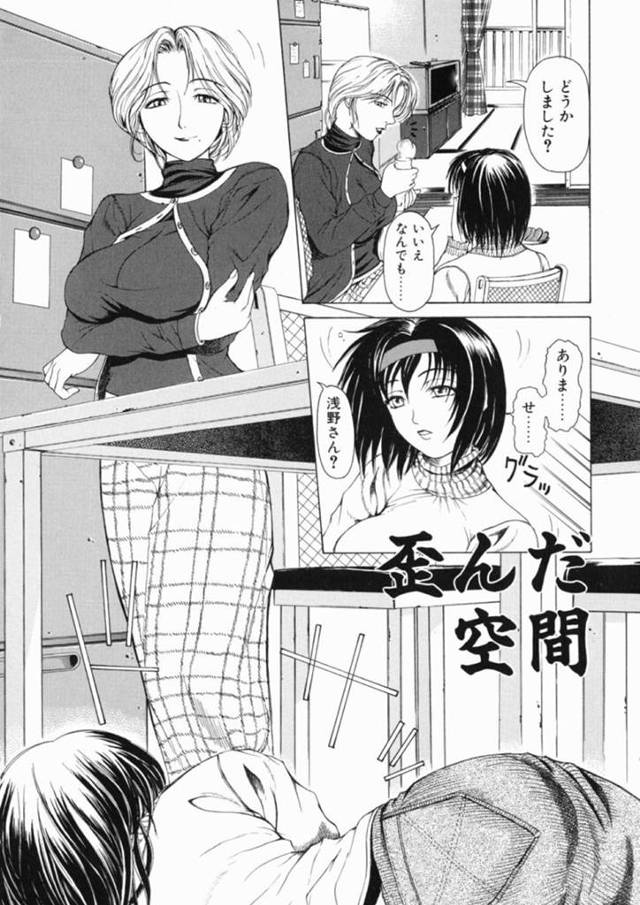 鬼畜なお母さんと襲われちゃうグラマーな無垢の美女…レイプでド変態なトロ顔に快楽堕ちしちゃう！【刻江尋人：歪んだ空間】