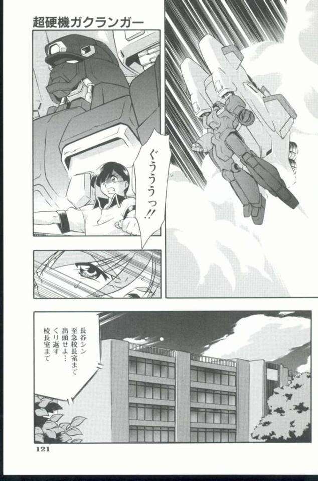 【エロ漫画】宇宙人によって淫乱にさせれたJKたち…助けにきた兄だがビッチJKたちに逆レイプ！ハーレム、おっぱい揉み、バック、正常位、種付け、膣内連続射精！【水無月皐月】