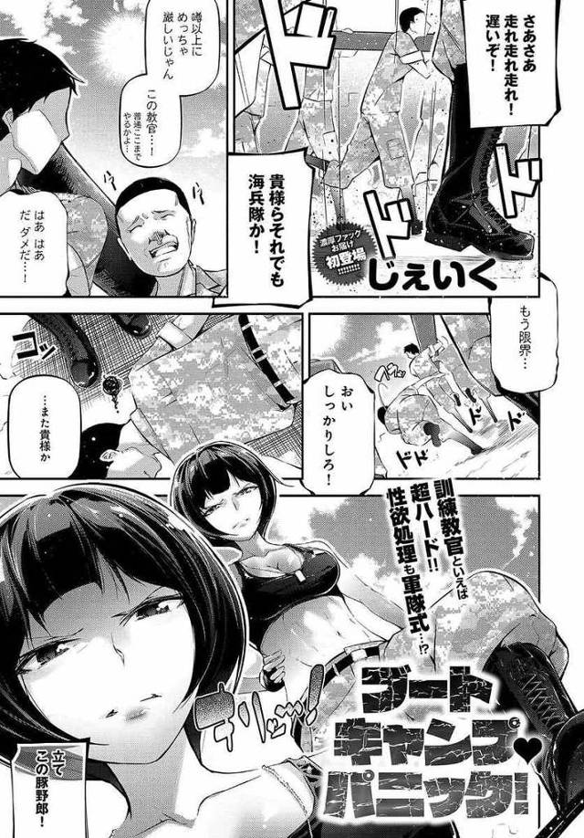 【エロ漫画】性欲を満たすために訓練生を呼び出してパイズリフェラする巨乳教官ｗｗまんこもガンガン突きまくられる激…