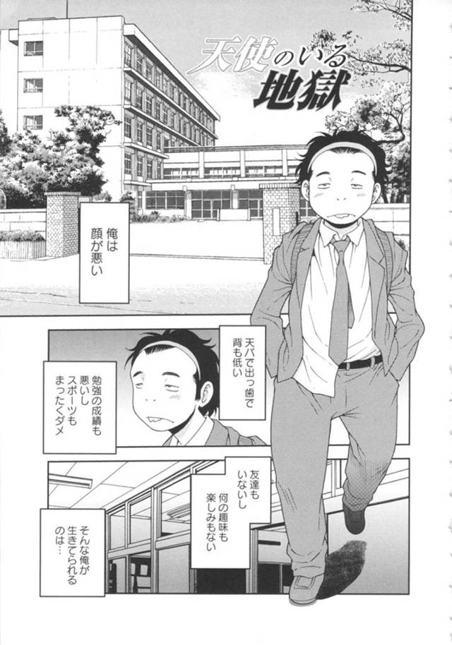 性処理に使ってもらいたいドMな美少女…バックの中出しセックスでド変態なトロ顔に快楽堕ちしちゃう！【しのざき嶺：天使のいる地獄】