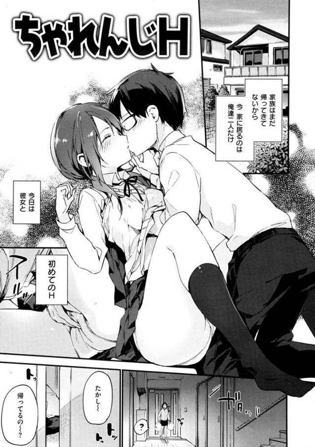 清楚でおさげの美乳JK…男子学生の童貞彼氏と初エッチでラブホにいく。巨根をフェラしローションを使って生挿入でセックスし同時イキ！