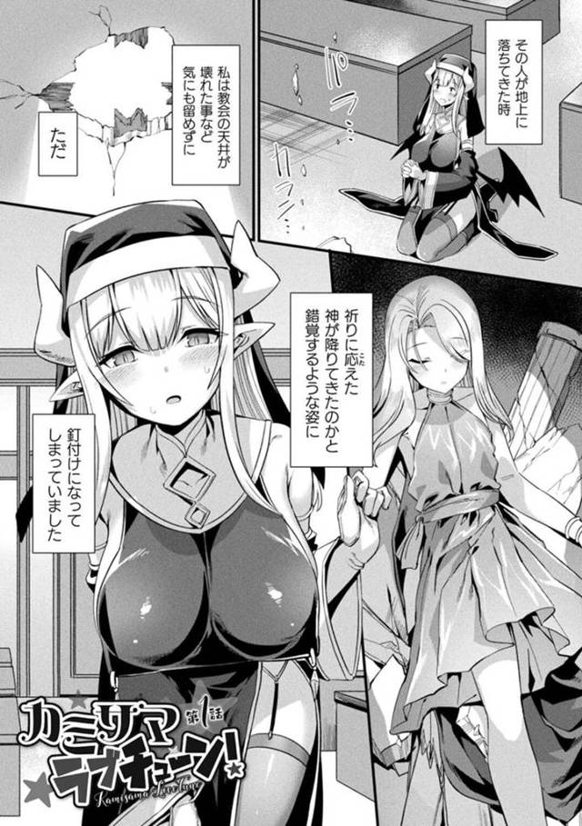 【エロ漫画】島に住む淫魔のシスター…ある時天から降りてきたショタに興奮して逆レイプ！正常位、バック、アヘ顔トロ顔連続射精！【針金紳士】