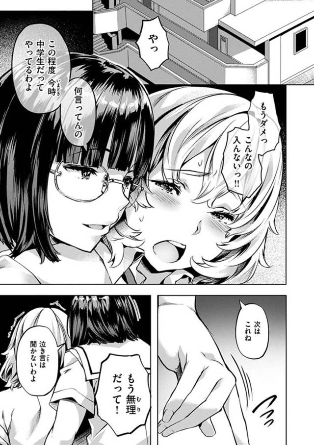 【エロ漫画】試験が終わって海に遊びに行くJK…ギャルのJKが告白されてヘタレ男子が頑張って逆レイプ、セックス！生フェラ、正常位、連続アクメ！【長頼】