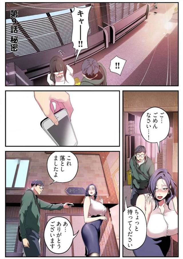 【エロ漫画】車内で部下のご主人様とセックスをする巨乳メガネ人妻上司…手マンされトロ顔になる！【Yoongonji】