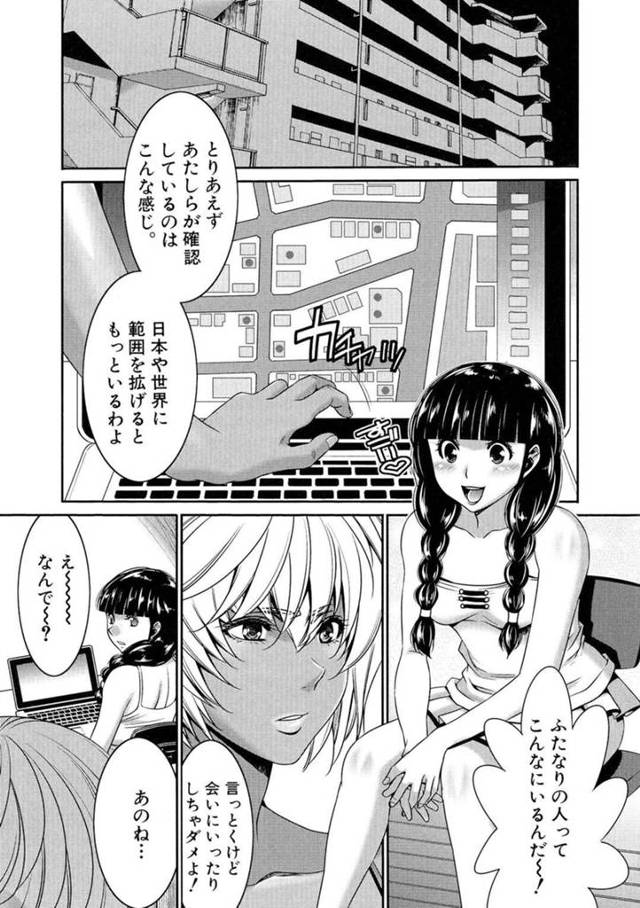 【変態エロ漫画】ふたなりが襲われるため野外露出できなくなってしまった巨乳ふたなりお姉さん【守矢ギア】