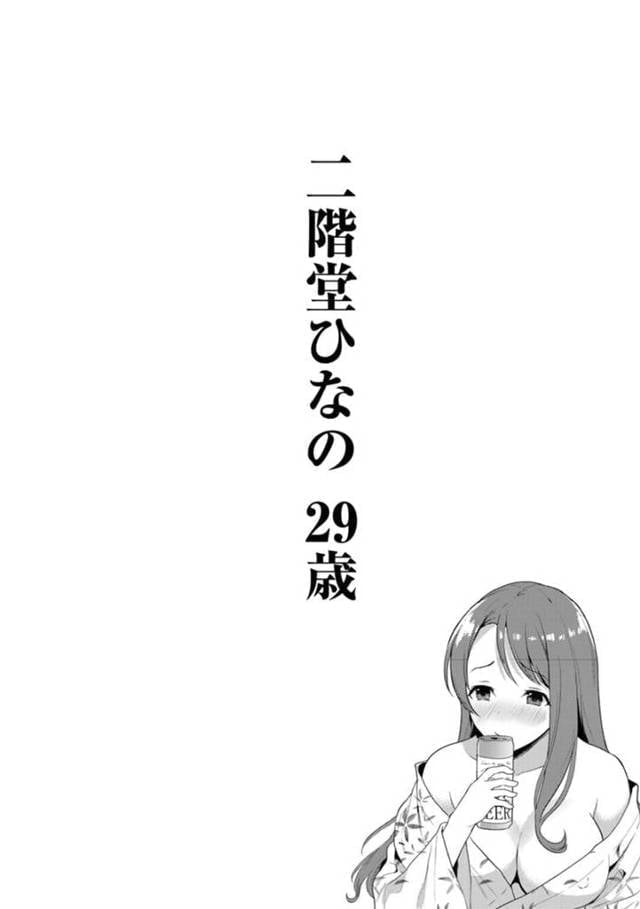 【エロ漫画】何度も浮気する彼氏と喧嘩別れした巨乳お姉さん…その後猫を被って結婚するが夫と来た温泉旅館で元彼と再会する！【はるるゆこ】