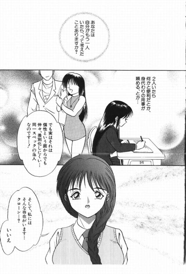【和姦エロ漫画】双子のJKに彼氏ができて覗く巨乳JK【yaska】