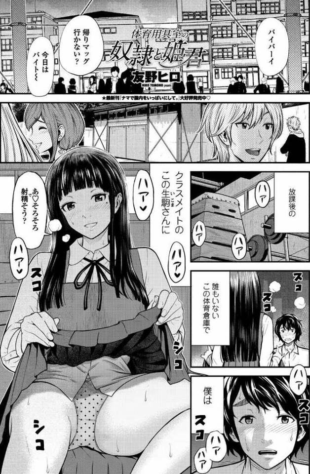 【エロ漫画】クラスメイトの黒髪巨乳JCにオナニーを観察される男子ｗｗもうガマンできず素っ裸にさせ激しい中出し濃…