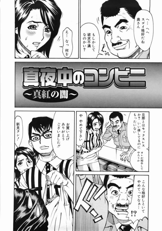 ひたすら調教されちゃうコンビニ店員の人妻…アナルセックスでトロ顔に寝取られちゃう！