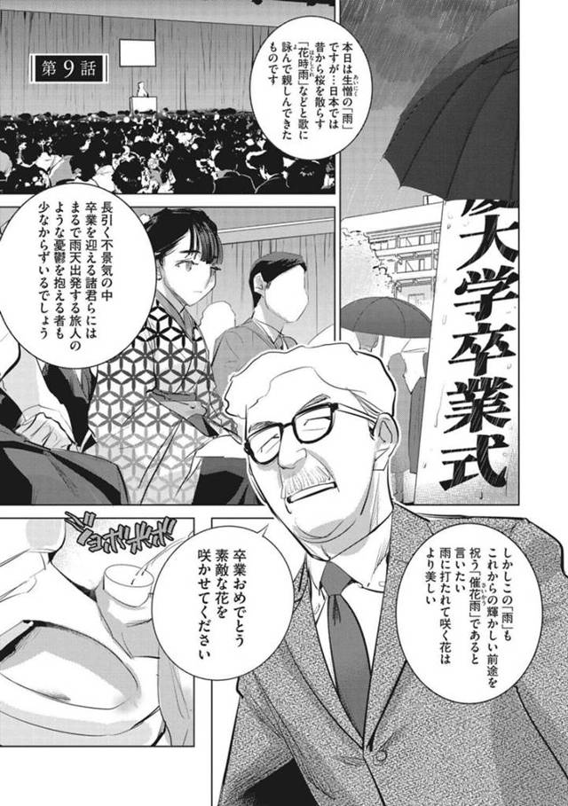 【エロ漫画】大学の卒業式を迎えた巨乳JD…ゼミの特殊な卒業式後の儀式は仮面で乱交！生フェラ、バック、連続膣内アクメ！【DYTM】