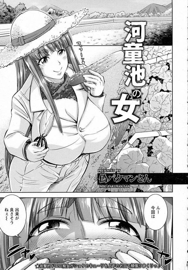 【エロ漫画】巨乳マッドサイエンティストに媚薬入りのきゅうりを食べさせられたショタがフェラにアナル弄られ大量射精…