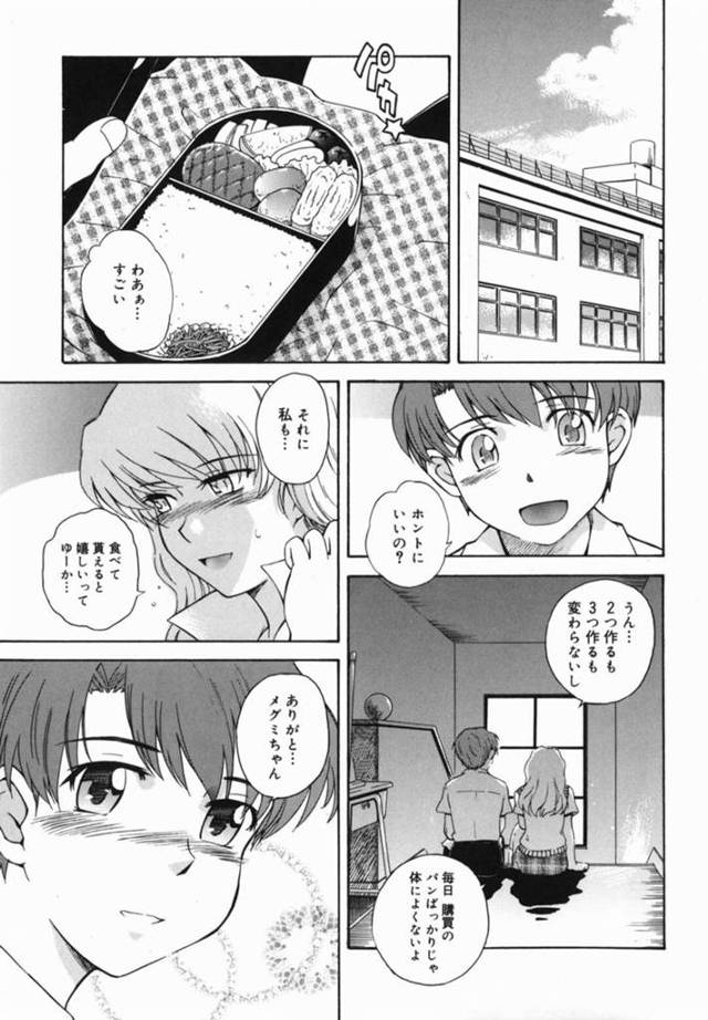 【エロ漫画】ハメ撮りをネタに脅迫するJKでツンデレないつき…後輩の男子高生の水原に無理やり巨根をフェラチオしバキュームフェラで口内射精させ精子を飲む。男子高生の水原とセックスするいつき。メグミは耐えきれず逃げ出すがそのままセックスするふたり。男子高生の水原は怒りながら挿入しアナルを弄りにアクメ堕ちするいつき！【月野定規/キレツ】